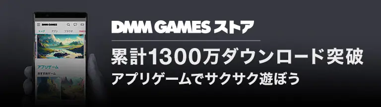 GAMES ストア インストール